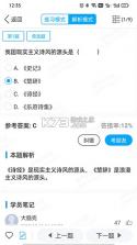 易学仕专升本 v3.5.7 安卓app下载 截图
