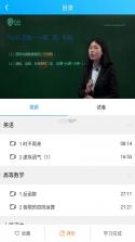 易学仕专升本 v3.5.7 安卓app下载 截图