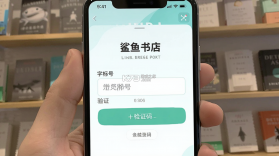 鲨鱼书店 v1.3.0 安卓app下载 截图