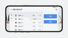 德曼云管控 v3.9.1 安卓app下载 截图