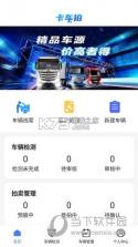 会享福二手车商户 v3.2.7 官方app下载安装 截图