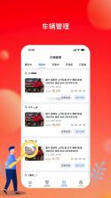 会享福二手车商户 v3.2.7 官方app下载安装 截图