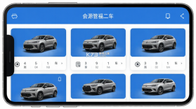 会享福二手车商户 v3.2.7 官方app下载安装 截图