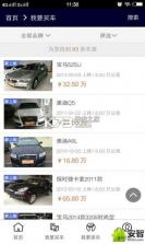 会享福二手车商户 v3.2.7 官方app下载安装 截图