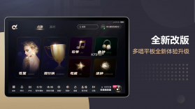 多唱 v6.4.2 下载app安装正版 截图