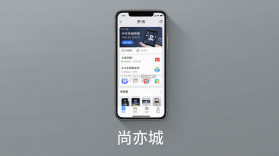 尚亦城 v3.7.5 app下载 截图