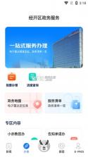 尚亦城 v3.7.5 app下载 截图