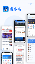 尚亦城 v3.7.5 app下载 截图