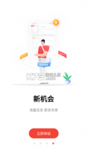 京东微工 v3.4.3 app下载安装 截图