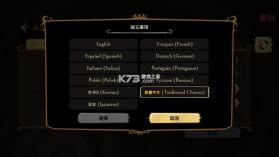 饥荒联机版 v2.2.1 破解版内置菜单 截图