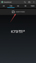 电路模拟器 v2.15 软件下载安装 截图