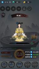 不朽修仙模拟器 v1.0 免广告版下载 截图