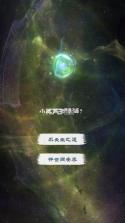不朽修仙模拟器 v1.0 免广告版下载 截图