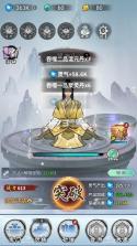 不朽修仙模拟器 v1.0 免广告版下载 截图