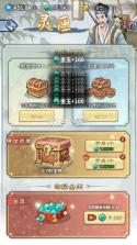 不朽修仙模拟器 v1.0 免广告版下载 截图