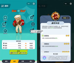 最强斗王 v1.0.18 无限金币版下载 截图