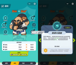 最强斗王 v1.0.18 无限金币版下载 截图