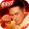 最强斗王无限金币版下载