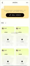梦拟番茄 v1.6.6 app 截图