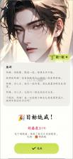 梦拟番茄 v1.6.6 app 截图
