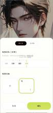梦拟番茄 v1.6.6 app 截图