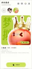 梦拟番茄 v1.6.6 app 截图