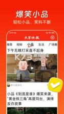 大字快报 v3.0.9 官方app下载安装 截图