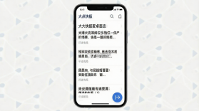 大字快报 v3.0.9 官方app下载安装 截图