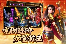 约战沙城 v22.0 传奇手游 截图