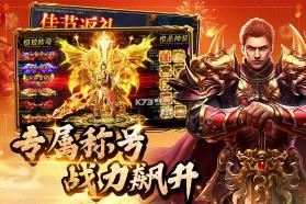 约战沙城 v22.0 传奇手游 截图