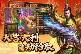 约战沙城 v22.0 传奇手游 截图