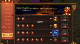 约战沙城 v22.0 传奇手游 截图