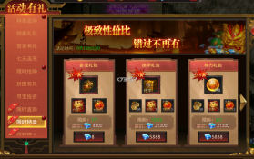 约战沙城 v22.0 传奇手游 截图