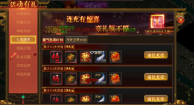 约战沙城 v22.0 传奇手游 截图