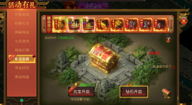 约战沙城 v22.0 传奇手游 截图