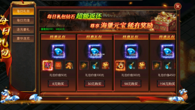 约战沙城 v22.0 传奇手游 截图