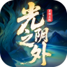 光阴之外 v1.0.3 0.1折版下载
