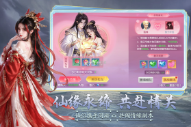 逍遥九万里 v1.0.1 手游官方版下载 截图