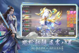 逍遥九万里 v1.0.1 手游官方版下载 截图