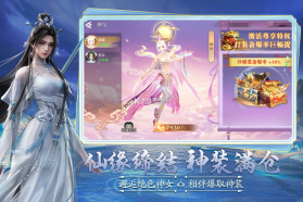 逍遥九万里 v1.0.1 手游官方版下载 截图
