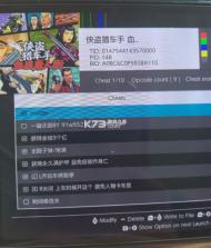 侠盗猎车手血战唐人街 v1.01 switch金手指下载 截图
