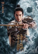 封神幻想世界 v2.0.1 下载手机版 截图