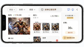 封神幻想世界 v2.0.1 下载手机版 截图