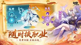 封神幻想世界 v2.0.1 下载手机版 截图