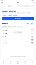 刺猬投研 v0.0.24 app下载 截图
