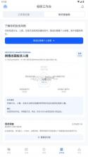 刺猬投研 v0.0.24 app下载 截图