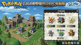宝可梦信长的野望 v1.0 下载官方版 截图