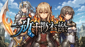 火焰纹章晓之女神 v2.0.0 下载手机版 截图