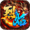 烈焰觉醒破解版下载
