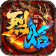 烈焰觉醒破解版下载v5.0.0